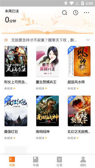 多阅小说 无广告版手机软件app截图