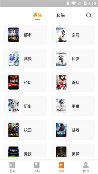 多阅小说 无广告版手机软件app截图