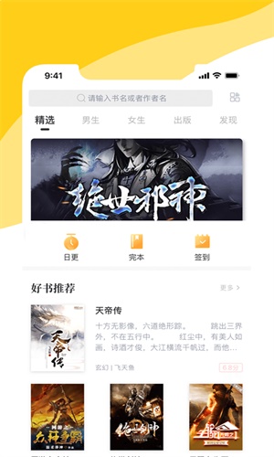 阅扑小说 无广告版手机软件app截图