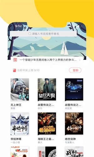 阅扑小说 无广告版手机软件app截图