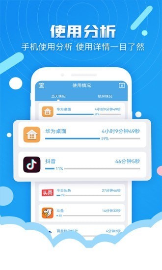 番茄定时锁屏手机软件app截图