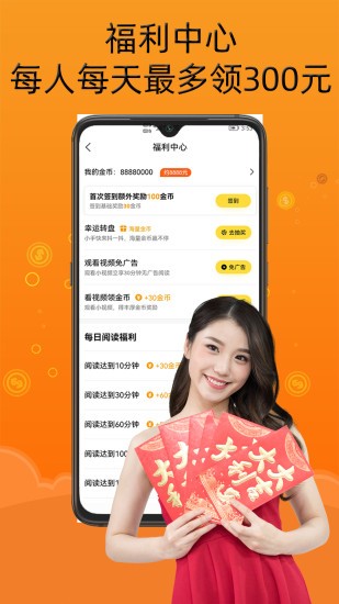 智云小说大全 2022最新版手机软件app截图