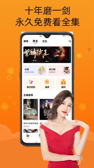 智云小说大全 红包版手机软件app截图