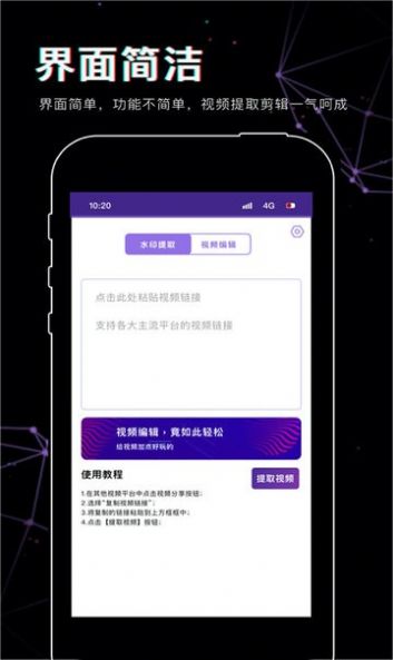 抖影视频剪辑手机软件app截图