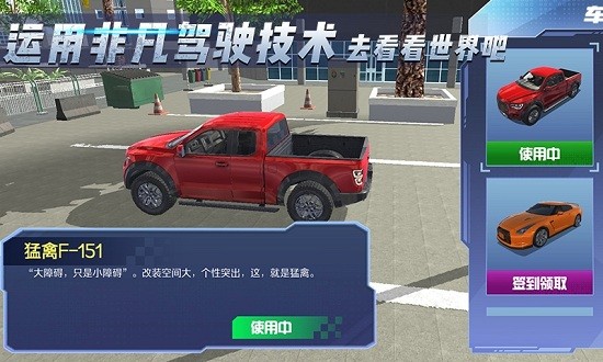自驾游模拟器 中文版手游app截图