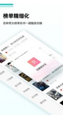 随梦小说 app下载最新版手机软件app截图