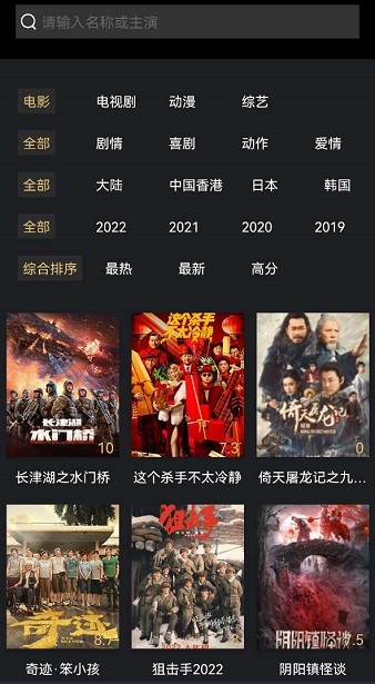 影视推荐大全 旧版手机软件app截图