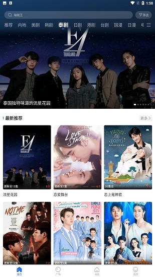 螳螂视频 绿色版手机软件app截图