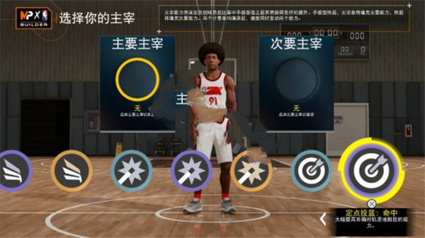 nba2k22 官方正版手机版手游app截图