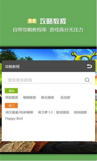 烧饼修改器 2022最新版手机软件app截图