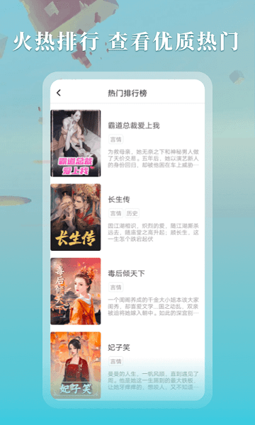 趣话小说 大全无限看版本手机软件app截图