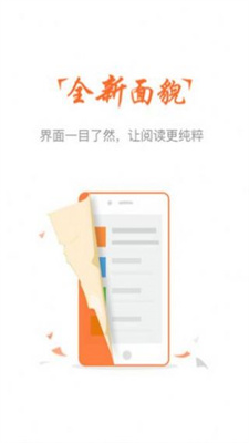 云兔小说 免费阅读器手机软件app截图