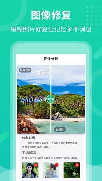 老照片修护专家 手机版手机软件app截图