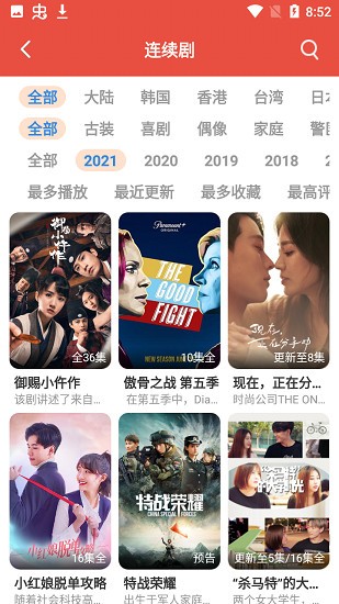 哇哇影视 韩剧版手机软件app截图