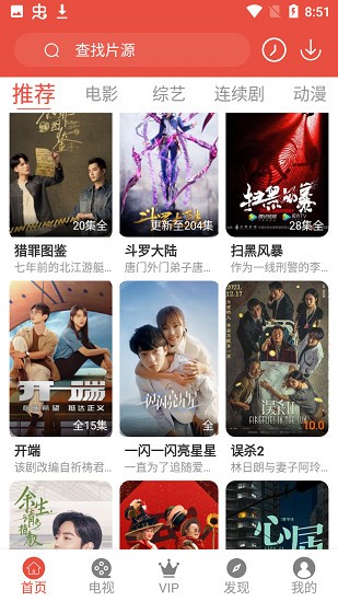 哇哇影视 韩剧版手机软件app截图