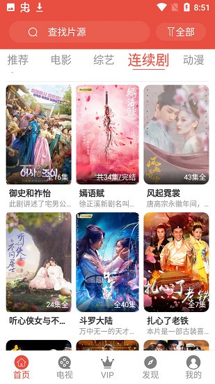 哇哇影视 韩剧版手机软件app截图