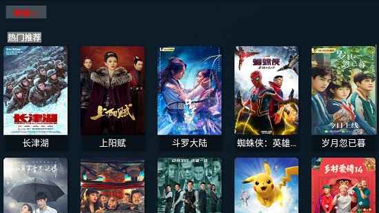 达达影视 TV版手机软件app截图