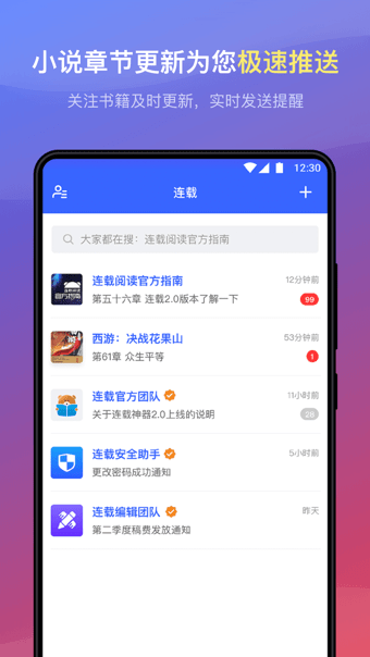 连载神器 旧版本手机软件app截图