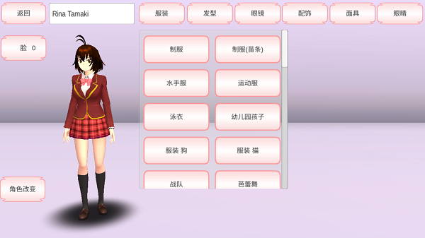 樱花校园模拟器 1.038.20中文版手游app截图