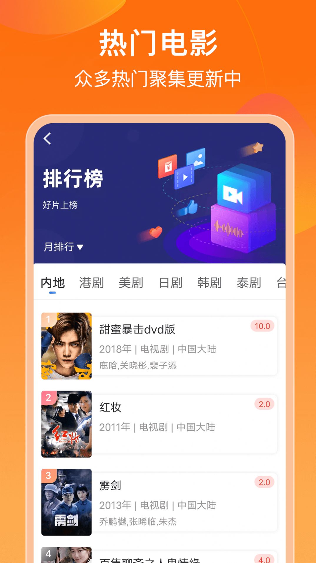 菲乐视频 无广告版手机软件app截图