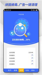 东方电池管理 最新版手机软件app截图