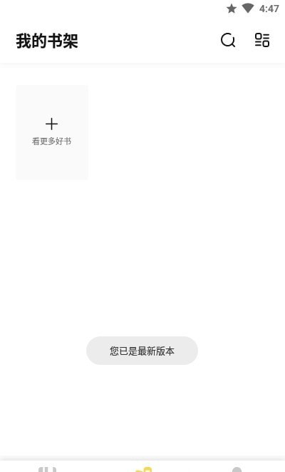 启阅小说 官方正版手机软件app截图