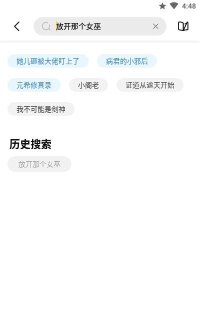 启阅小说 官方正版手机软件app截图