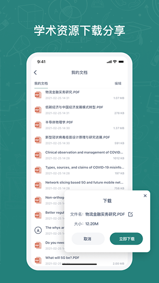 长鹅教育加速器手机软件app截图