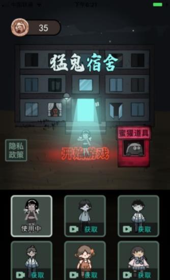 猛鬼宿舍 自由创造地图模式最新版手游app截图