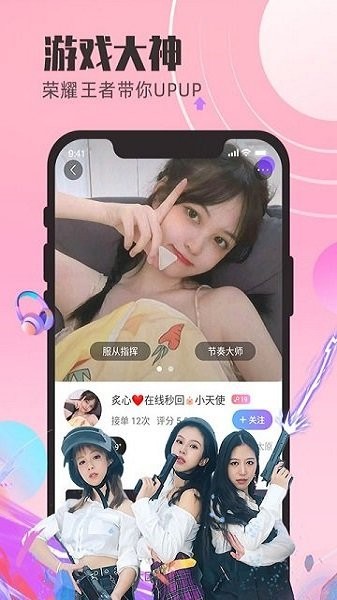 蝌蚪语音 社交版手机软件app截图