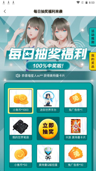 摸摸鱼 2022最新版本安卓版手机软件app截图