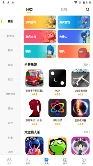 摸摸鱼 2022最新版本安卓版手机软件app截图