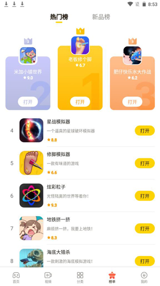 摸摸鱼 2022最新版本安卓版手机软件app截图