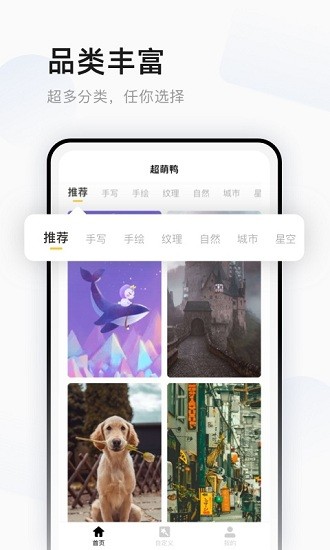 超萌鸭壁纸手机软件app截图