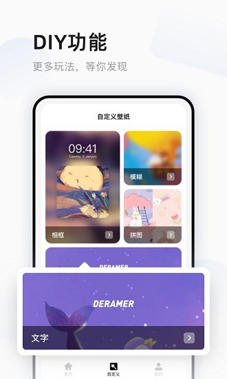 超萌鸭壁纸手机软件app截图