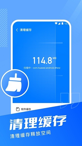 超能手机清理 大师版手机软件app截图