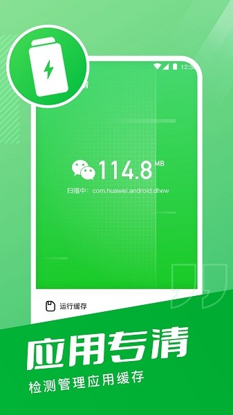 超能手机清理 大师版手机软件app截图