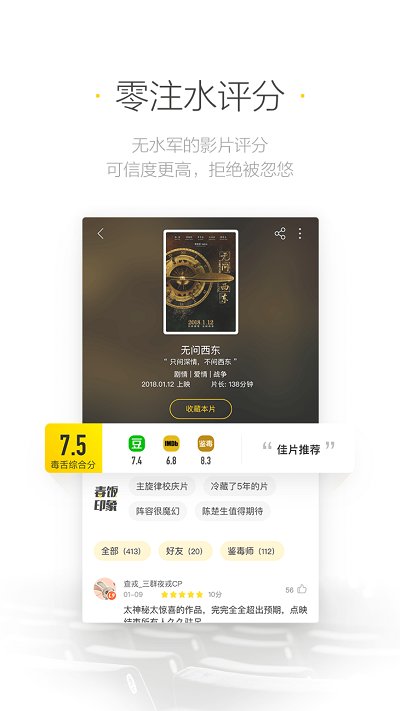 毒舌影视 永久免费版手机软件app截图