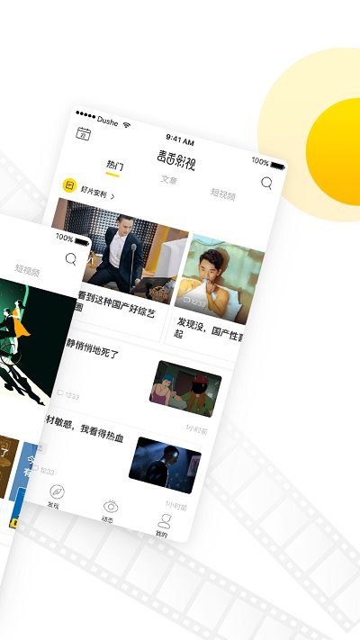 毒舌影视 永久免费版手机软件app截图