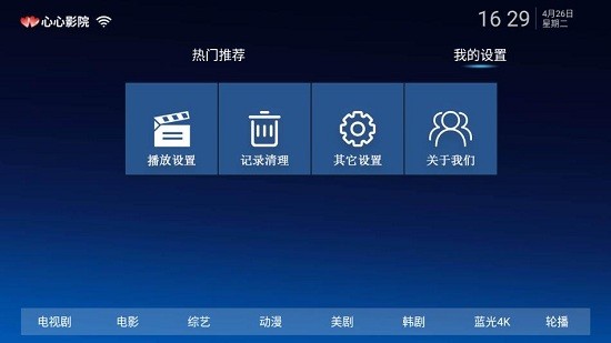 心心影院 香港电影免费版手机软件app截图