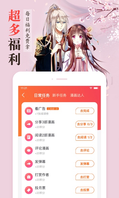 漫画栈手机软件app截图