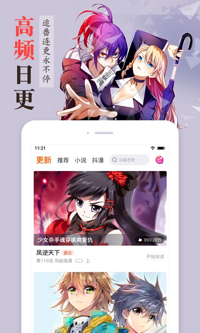 漫画栈 免费版手机软件app截图