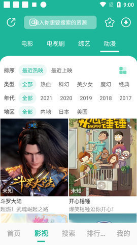 元宇宙影视 最新版手机软件app截图