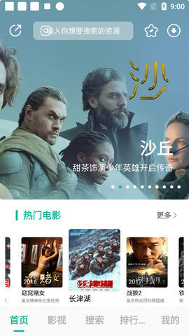 元宇宙影视 tv版手机软件app截图