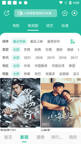 元宇宙影视 tv版手机软件app截图