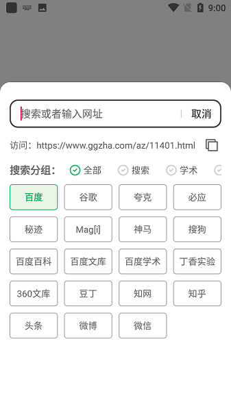 嗅觉浏览器 安卓嗅探浏览器手机软件app截图