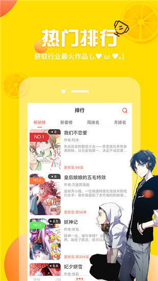 羞羞漫画 在线阅读页面手机软件app截图