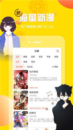 羞羞漫画 无限制版手机软件app截图