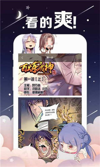 快看漫画 无付费2022手机软件app截图