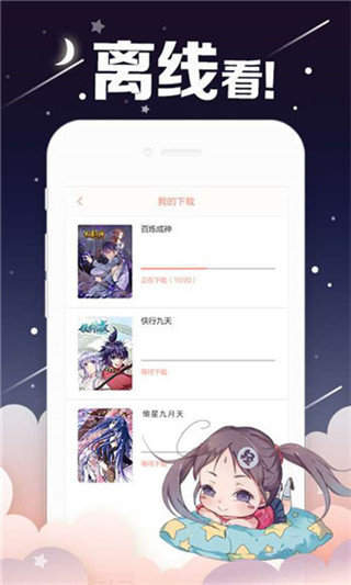 快看漫画 无付费2022手机软件app截图